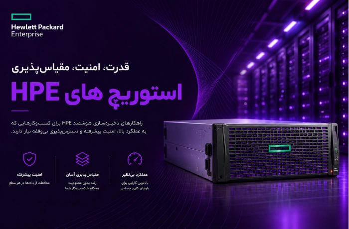 hpe storage home page banner